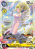 DCG-BT10-042 SR LV6 ウェヌスモン