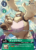DCG-BT10-044 R-P LV3 アンゴラモン