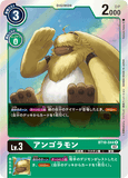 DCG-BT10-044 R LV3 アンゴラモン