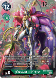 DCG-BT10-057 SR-P LV6 ブルムロードモン