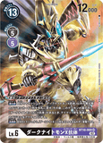 DCG-BT10-069 SR-P LV6 ダークナイトモンX抗体