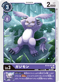 DCG-BT10-071 C LV3 ガジモン