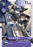 DCG-BT10-082 U LV6 ベルゼブモン