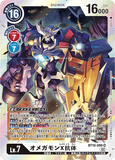 DCG-BT10-086 SR LV7 オメガモンX抗体