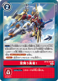 DCG-BT10-095 R Option 空舞う勇者！