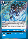 DCG-BT10-097 R Option ブレイジング・メモリーブースト！！