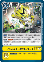 DCG-BT10-100 C Option インパルス・メモリーブースト！！