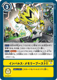 DCG-BT10-100 C Option インパルス・メモリーブースト！！