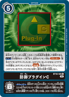 DCG-BT10-105 C Option 防御プラグインC