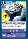 DCG-BT10-107 C Option ブンブン拳