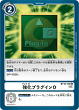 DCG-BT10-109 U Option 強化プラグインO