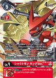 DCG-BT10-111 SEC LV4 シャウトモン キングVer.