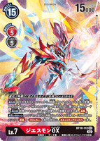DCG-BT10-112 SEC-P LV7 ジエスモンGX