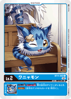 DCG-BT11-002 C LV2 ワニャモン