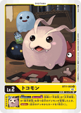 DCG-BT11-003 U LV2 トコモン