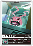 DCG-BT11-005 U LV2 コロモン