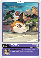 DCG-BT11-006 C LV2 ツノモン