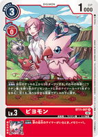 DCG-BT11-007 R LV3 ピヨモン