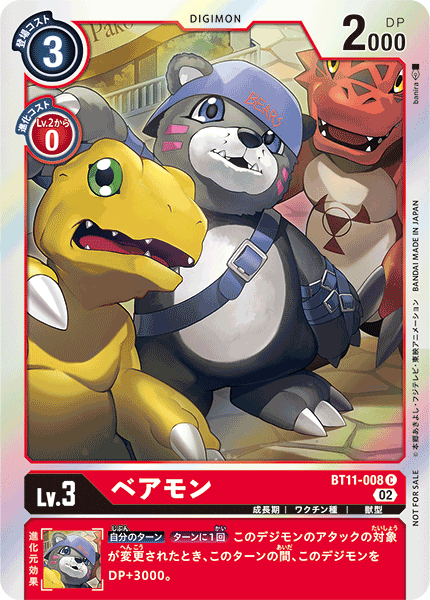 DCG-BT11-008 C-P LV3 ベアモン