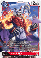 DCG-BT11-017 SR LV6 マルスモン