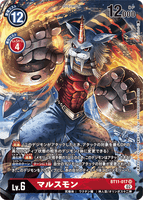 DCG-BT11-017 SR-P LV6 マルスモン