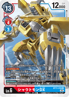 DCG-BT11-018 R LV6 シャウトモンDX