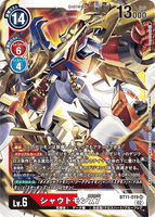 DCG-BT11-019 SR LV6 シャウトモンX7