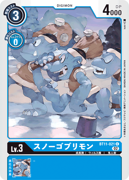DCG-BT11-021 C LV3 スノーゴブリモン