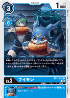 DCG-BT11-023 U LV3 ブイモン