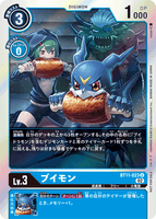 DCG-BT11-023 U-P LV3 ブイモン