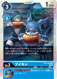 DCG-BT11-023 U-P LV3 ブイモン