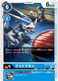 DCG-BT11-027 U LV4 ブイドラモン