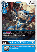 DCG-BT11-029 R LV5 エアロブイドラモン