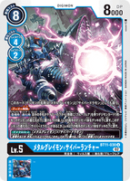 DCG-BT11-030 U LV5 メタルグレイモン＋サイバーランチャー