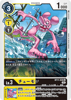 DCG-BT11-036 U LV3 チューモン