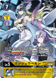 DCG-BT11-042 R-P LV5 エンジェウーモン