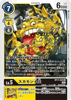 DCG-BT11-043 R LV5 スカモン大王