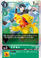 DCG-BT11-046 U-P LV3 アグモン