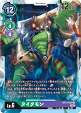 DCG-BT11-057 U LV6 タイタモン
