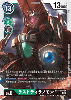 DCG-BT11-059 R LV6 ラストティラノモン