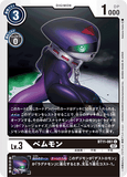 DCG-BT11-061 C LV3 ベムモン