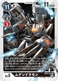 DCG-BT11-072 R LV6 ムゲンドラモン