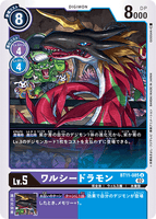 DCG-BT11-085 U LV5 ワルシードラモン