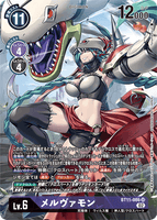DCG-BT11-086 SR-P LV6 メルヴァモン