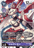 DCG-BT11-086 SR LV6 メルヴァモン