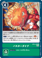 DCG-BT11-104 C Option バスターダイブ