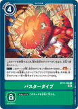 DCG-BT11-104 C Option バスターダイブ