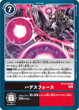DCG-BT11-107 R Option ハデスフォース