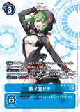DCG-BT11-112 SEC Tamer 四ノ宮リナ