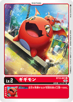 DCG-BT12-001 U LV2 ギギモン